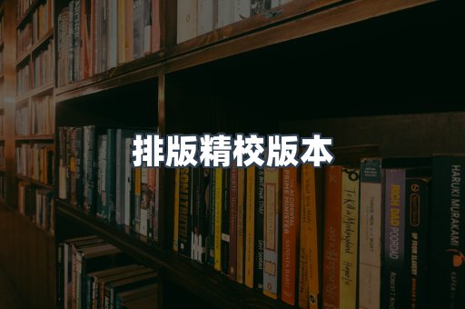 海外电子书