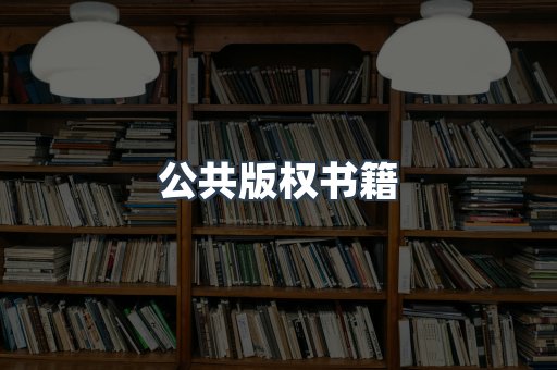 EPUB电子书